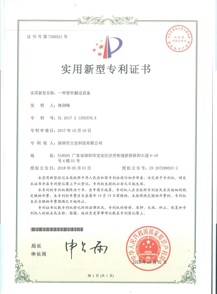 发明专利